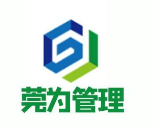 東莞市莞為企業管理咨詢 提升業務培訓效能，賦能企業持續發展